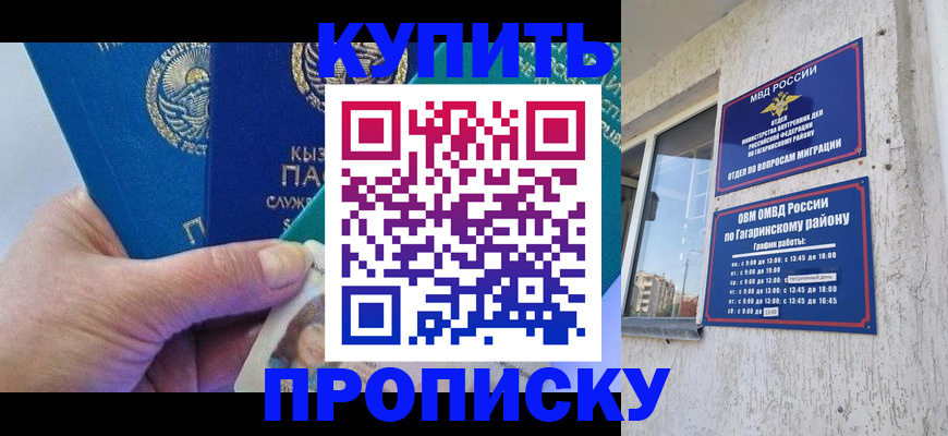 временная регистрация для всех в Мытищах