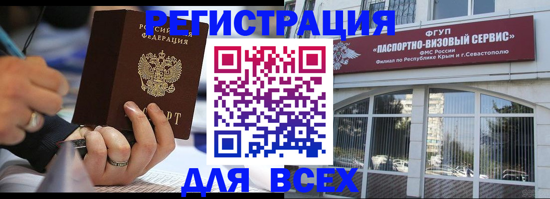 временная регистрация в квартире в Мытищах