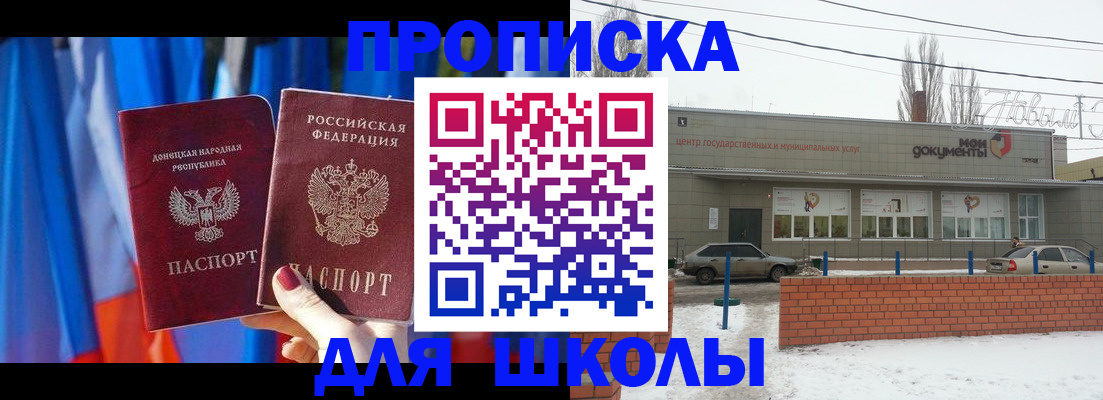 прописка поиск в Мытищах