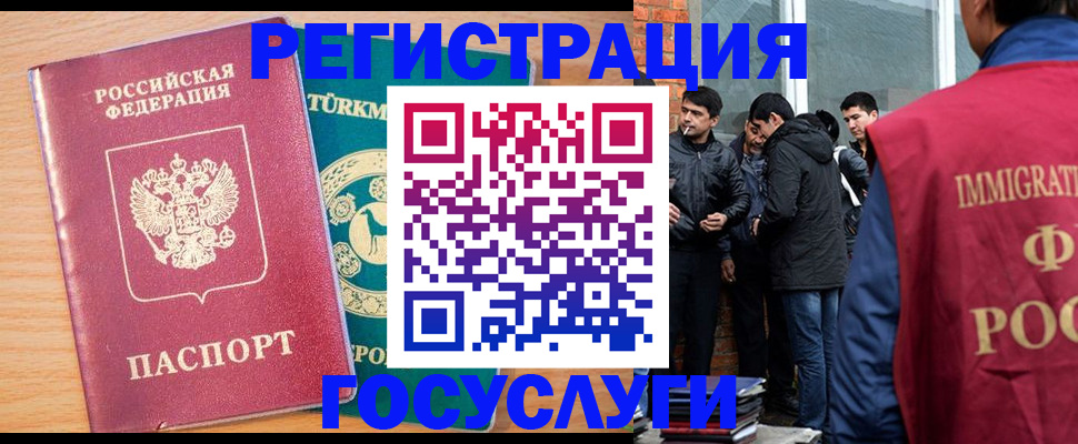 прописка штамп в Мытищах